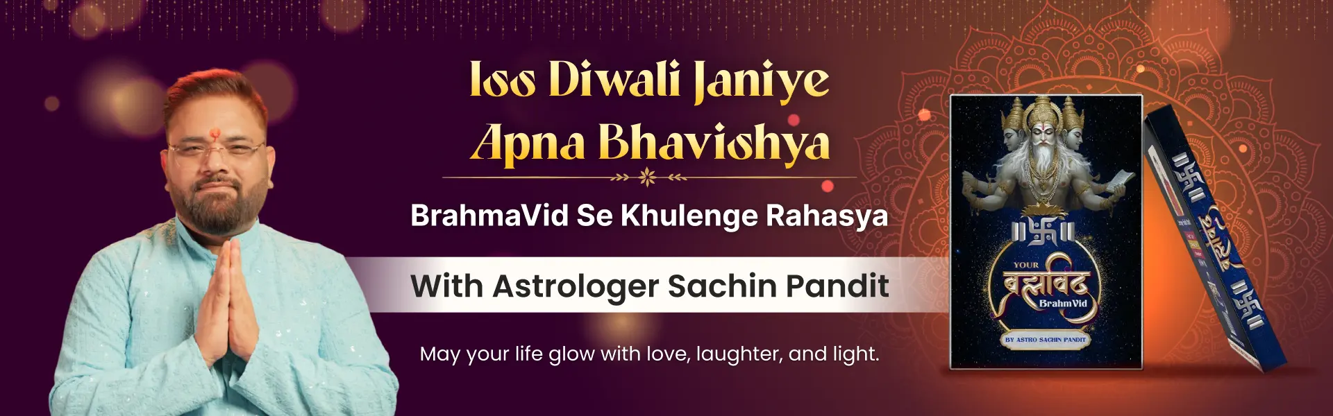 AstroInvite Banner 2