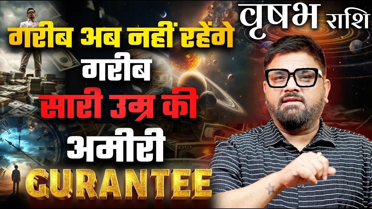 कुंभ राशि – July 2025 Wealth